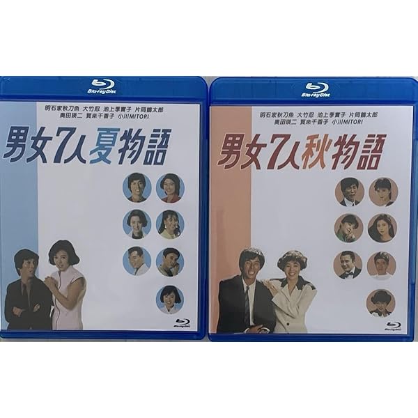 Amazon.co.jp: 男女7人夏物語 DVD-BOX : 明石家さんま, 大竹しのぶ